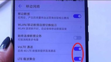 华为手机网速怎么更快了