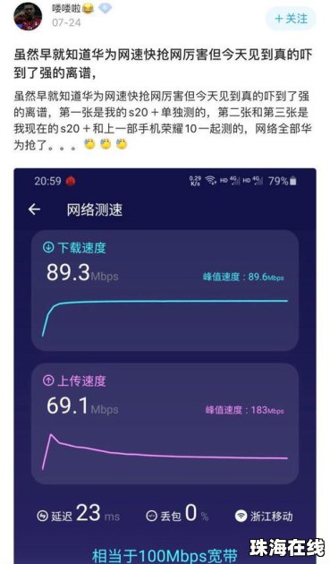 华为手机网速怎么更快了