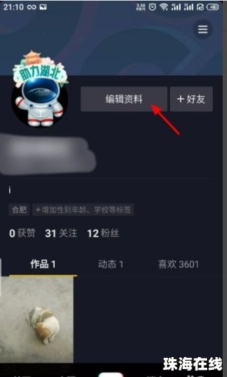 抖音华为手机推荐怎么关