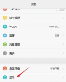 华为手机怎么改回上滑
