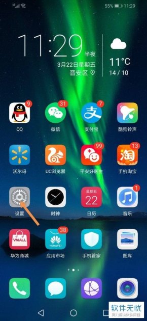 华为手机截屏后怎么找到 华为手机截屏后怎么找到