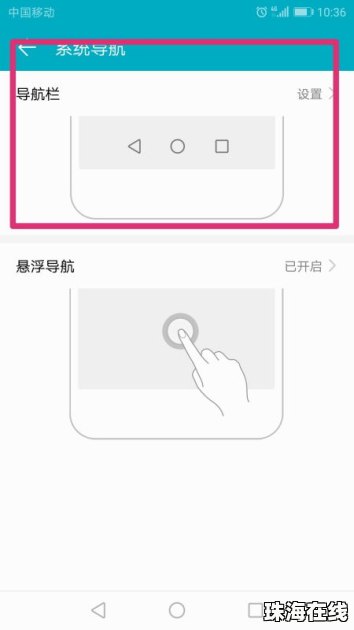 华为手机设置按键怎么设