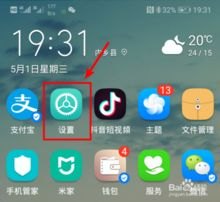 华为手机怎么踢网信号强