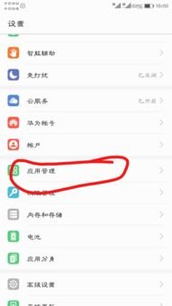 华为手机使用权怎么用