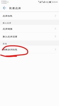 华为手机使用权怎么用