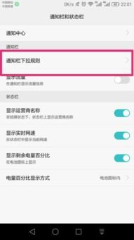 华为手机通知怎么找出来