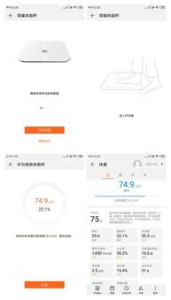 华为手机体脂称怎么激活