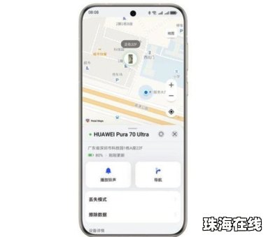 华为云在手机上怎么找