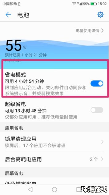 华为手机怎么算中奖金额