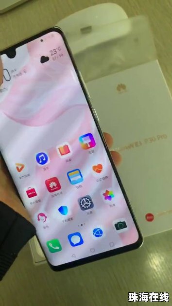 华为手机怎么算中奖金额