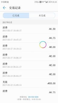 华为手机视频扣费怎么关 华为手机视频扣费怎么关