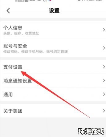 华为手机视频扣费怎么关 华为手机视频扣费怎么关