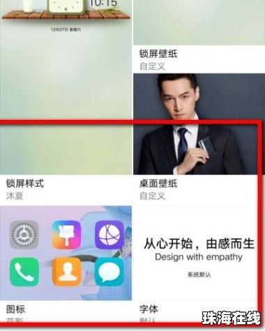 华为手机怎么加钱包锁屏