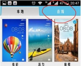 华为手机窗口背景怎么调