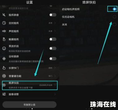 华为手机怎么调双击熄屏