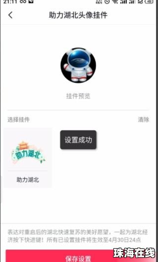 抖音图集华为手机怎么发