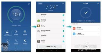 华为手机管家管控怎么关