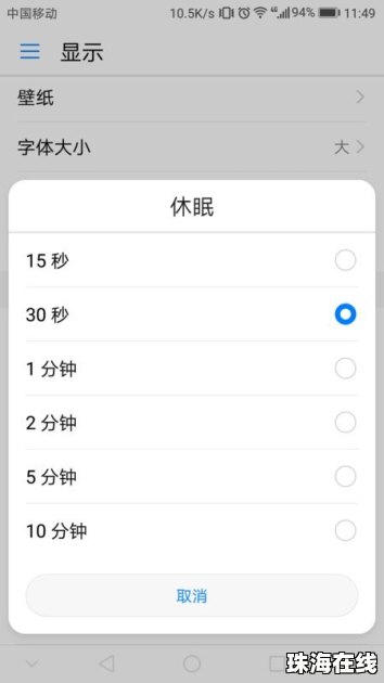 华为手机怎么更改锁屏键