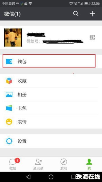 华为公交卡怎么更换手机