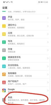 华为怎么改游戏比例手机