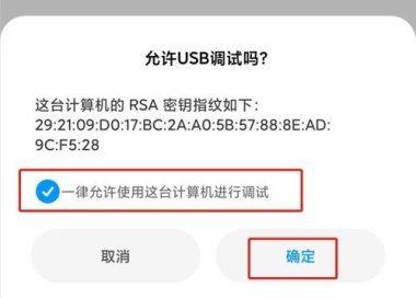 华为手机远程管理怎么开