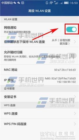 华为手机关闭通知怎么关