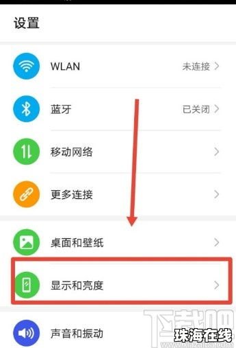 华为怎么看实时手机信息