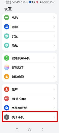 华为怎么看实时手机信息