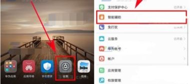 华为手机操作模式怎么弄