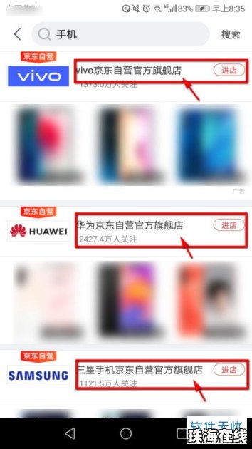 华为旗舰店怎么查找手机
