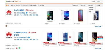 华为旗舰店怎么查找手机