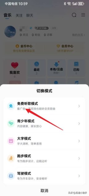 华为手机酷狗音乐怎么下