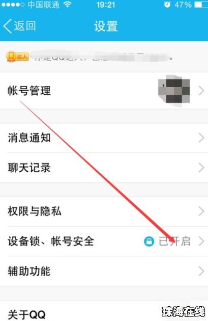 华为手机手势点怎么去掉