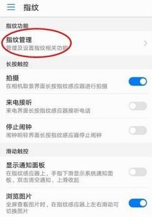 华为手机手势点怎么去掉