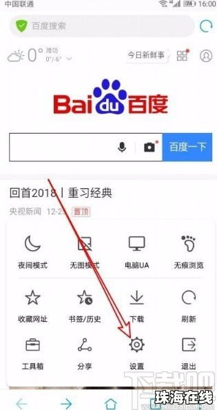 华为怎么更改手机主页面