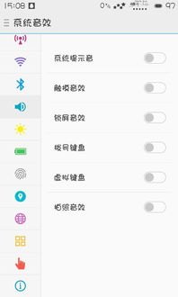华为手机桌面触屏怎么关