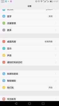 华为手机数字锁屏怎么解