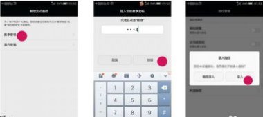 怎么录指纹华为手机锁屏