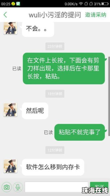 华为手机怎么移到桌面上