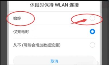 华为手机怎么样解除休眠