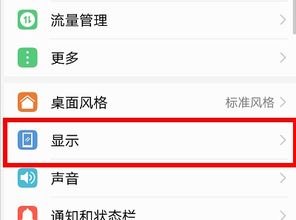 华为手机怎么样解除休眠