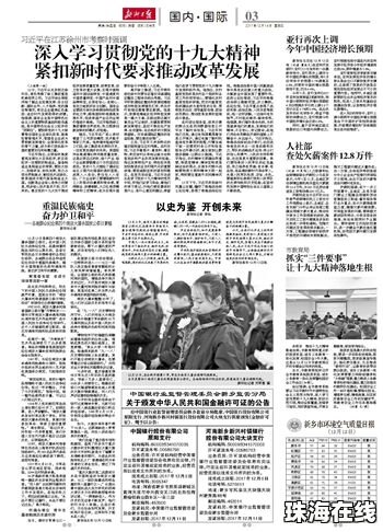以史为鉴 面向未来