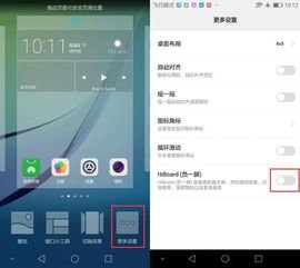 怎么设置挖孔屏华为手机