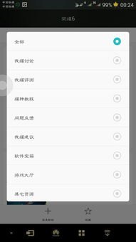 怎么改键盘背景华为手机