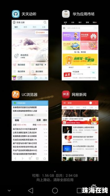 华为手机信息失效怎么办