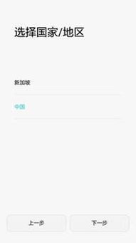 怎么重新创华为账号手机