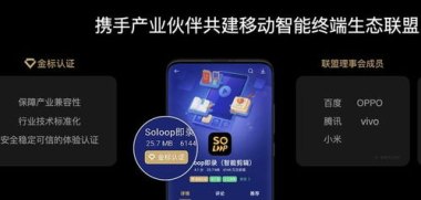 华为手机联盟怎么样了