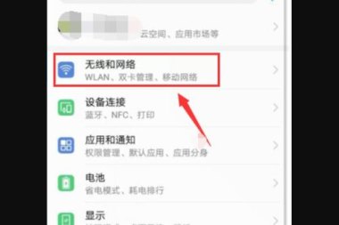 联通流量华为手机怎么用