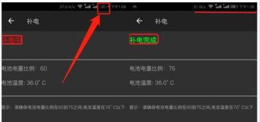 怎么看手机虚电华为