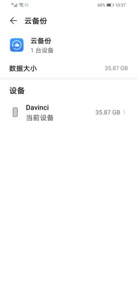 手机空间小怎么变大华为